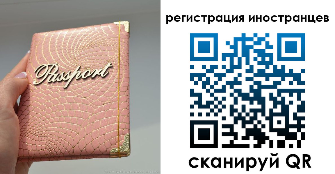 временная регистрация надежно в Ейске